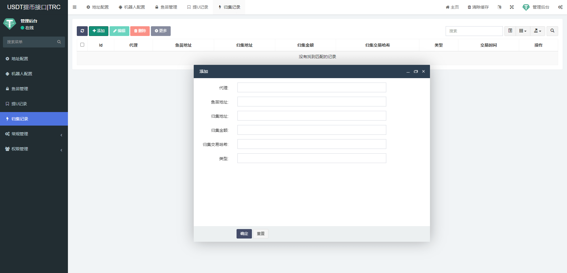 【优选代售】TRC/ERC/BSC/OKC/多链授权自动归集提币系统/监听钱包交易动账