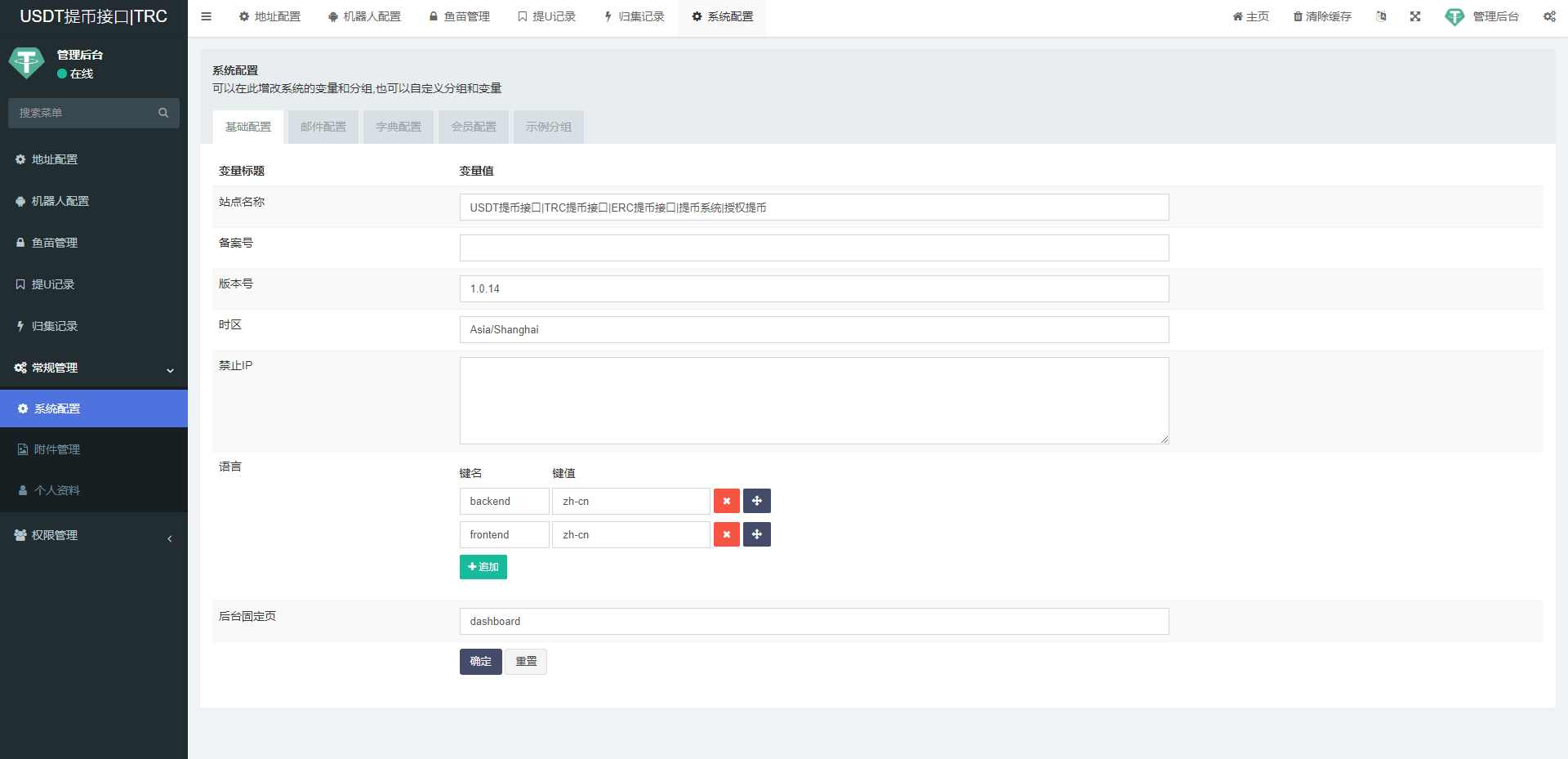 【优选代售】TRC/ERC/BSC/OKC/多链授权自动归集提币系统/监听钱包交易动账