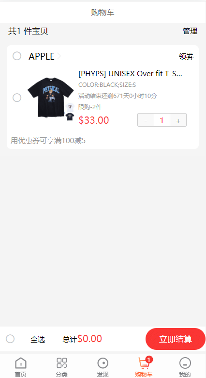【优选代售】全套WoShop多商户跨境电商系统/付费插件/多语言/国际支付