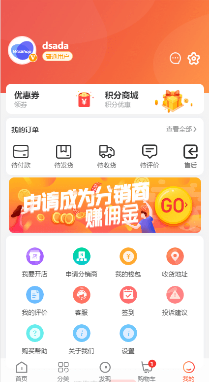 【优选代售】全套WoShop多商户跨境电商系统/付费插件/多语言/国际支付