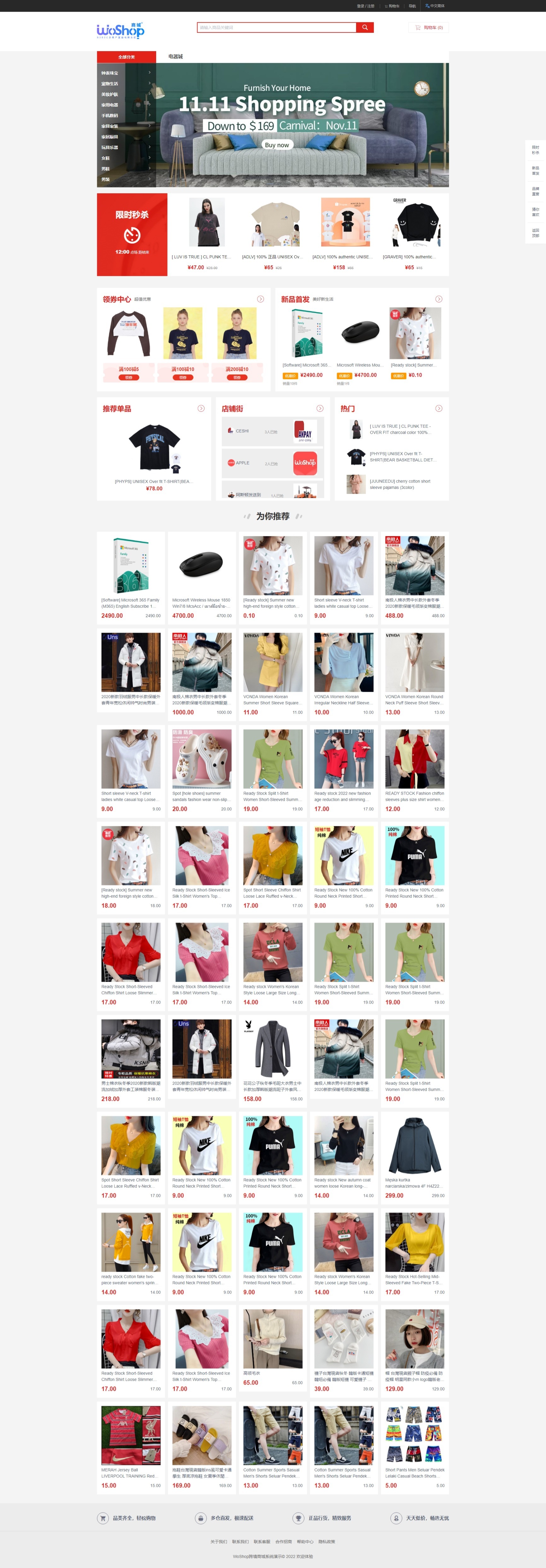 【优选代售】全套WoShop多商户跨境电商系统/付费插件/多语言/国际支付