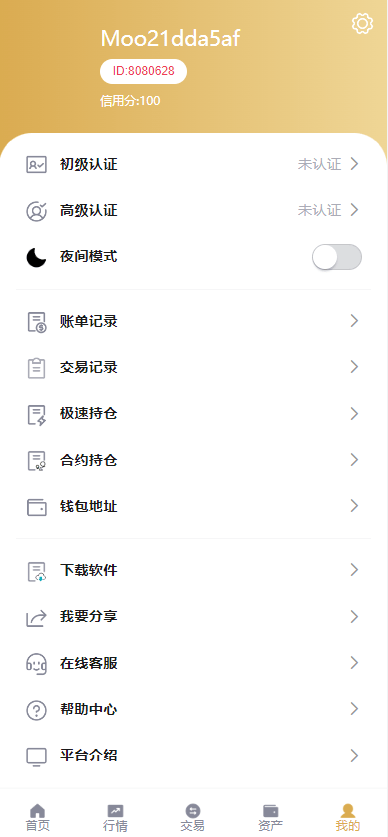 【优选代售】全新多语言交易所/币币杠杆合约交易/质押挖矿/otc借贷/区块链交易所