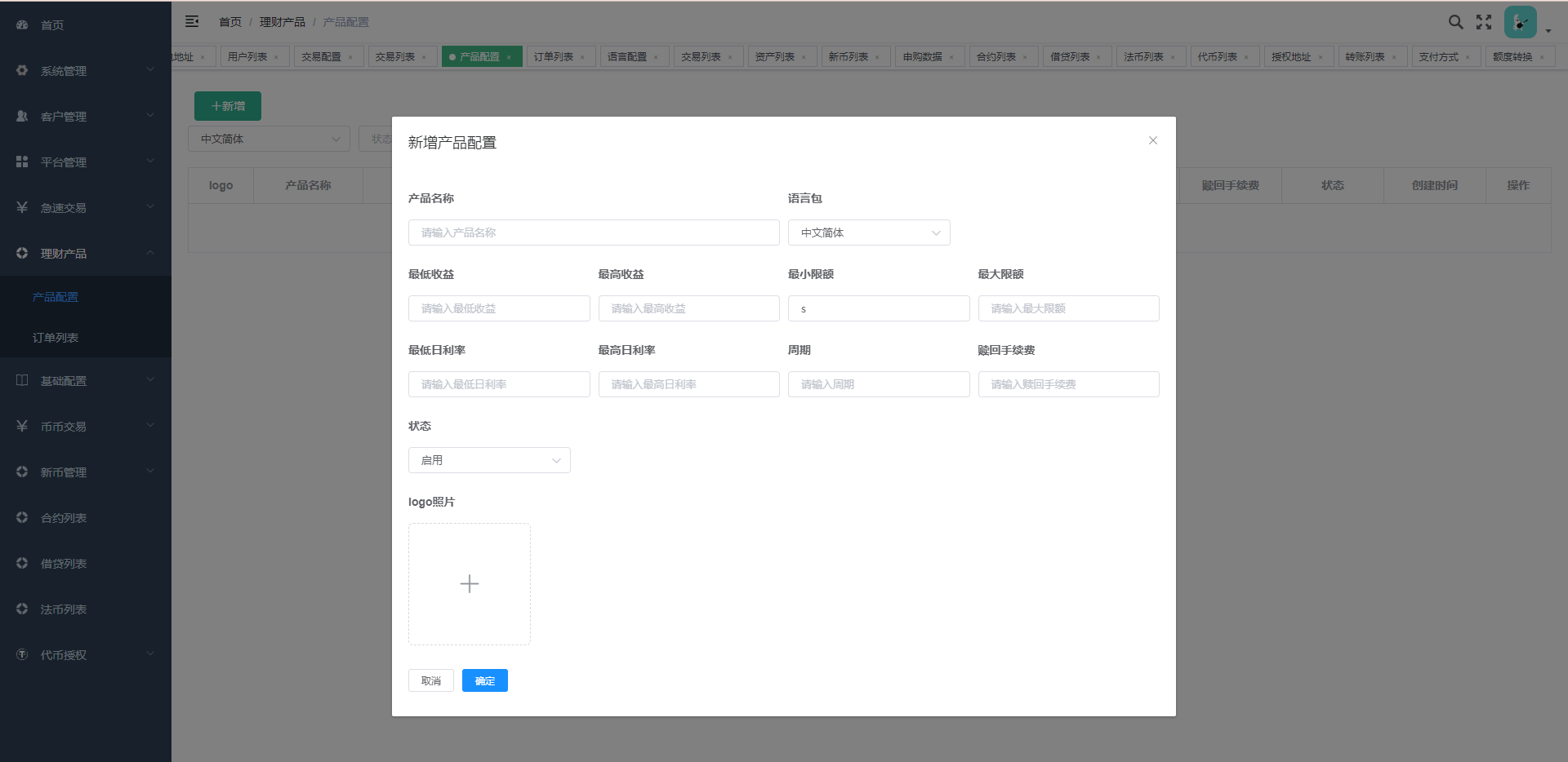【优选代售】全新多语言交易所/币币杠杆合约交易/质押挖矿/otc借贷/区块链交易所