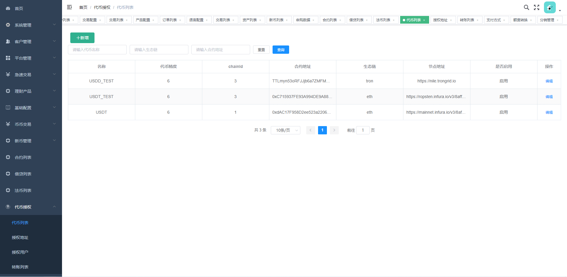 【优选代售】全新多语言交易所/币币杠杆合约交易/质押挖矿/otc借贷/区块链交易所