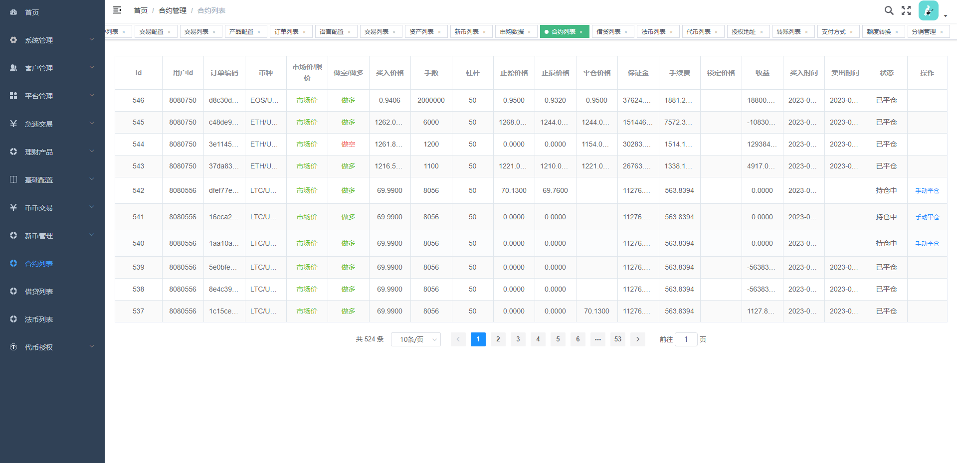 【优选代售】全新多语言交易所/币币杠杆合约交易/质押挖矿/otc借贷/区块链交易所