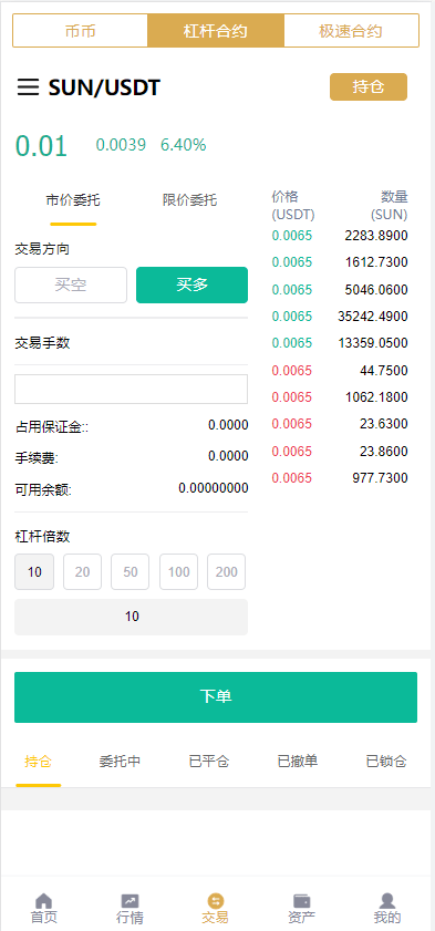 【优选代售】全新多语言交易所/币币杠杆合约交易/质押挖矿/otc借贷/区块链交易所