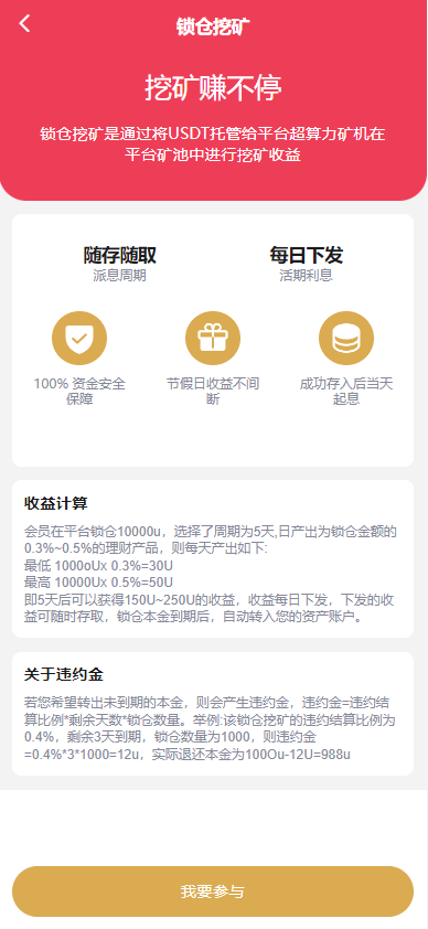 【优选代售】全新多语言交易所/币币杠杆合约交易/质押挖矿/otc借贷/区块链交易所