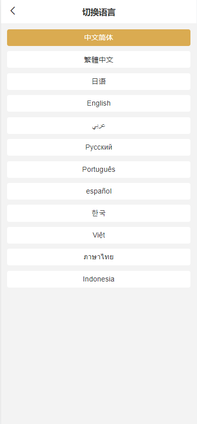【优选代售】全新多语言交易所/币币杠杆合约交易/质押挖矿/otc借贷/区块链交易所