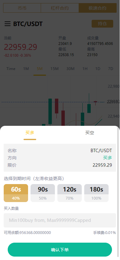【优选代售】全新多语言交易所/币币杠杆合约交易/质押挖矿/otc借贷/区块链交易所