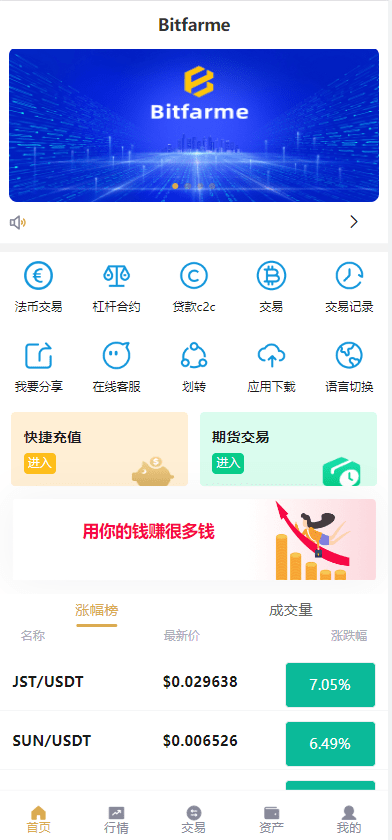 【优选代售】全新多语言交易所/币币杠杆合约交易/质押挖矿/otc借贷/区块链交易所