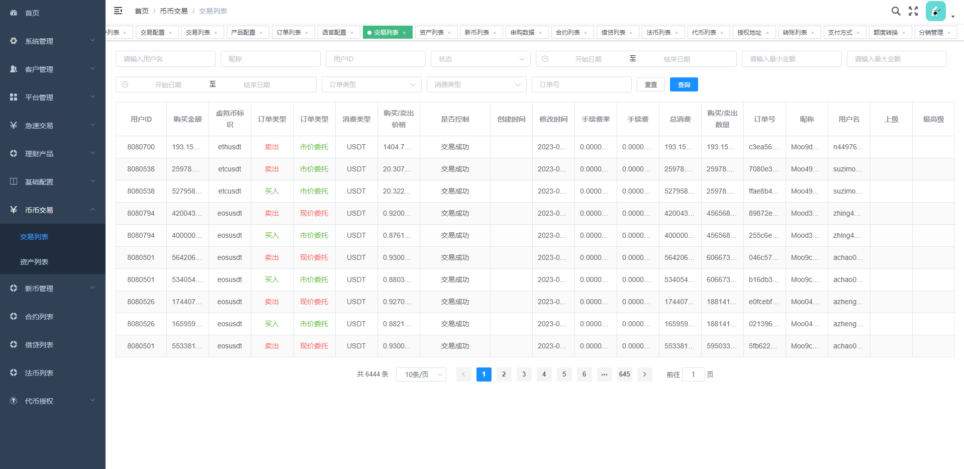 【优选代售】全新多语言交易所/币币杠杆合约交易/质押挖矿/otc借贷/区块链交易所