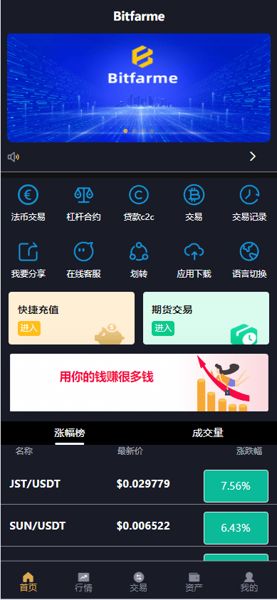 【优选代售】全新多语言交易所/币币杠杆合约交易/质押挖矿/otc借贷/区块链交易所