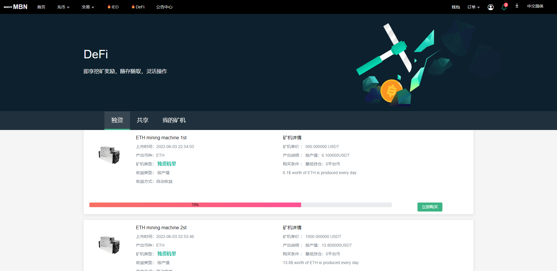 【优选代售】二开版多语言交易所系统/秒合约/IEO/质押挖矿/自动充值