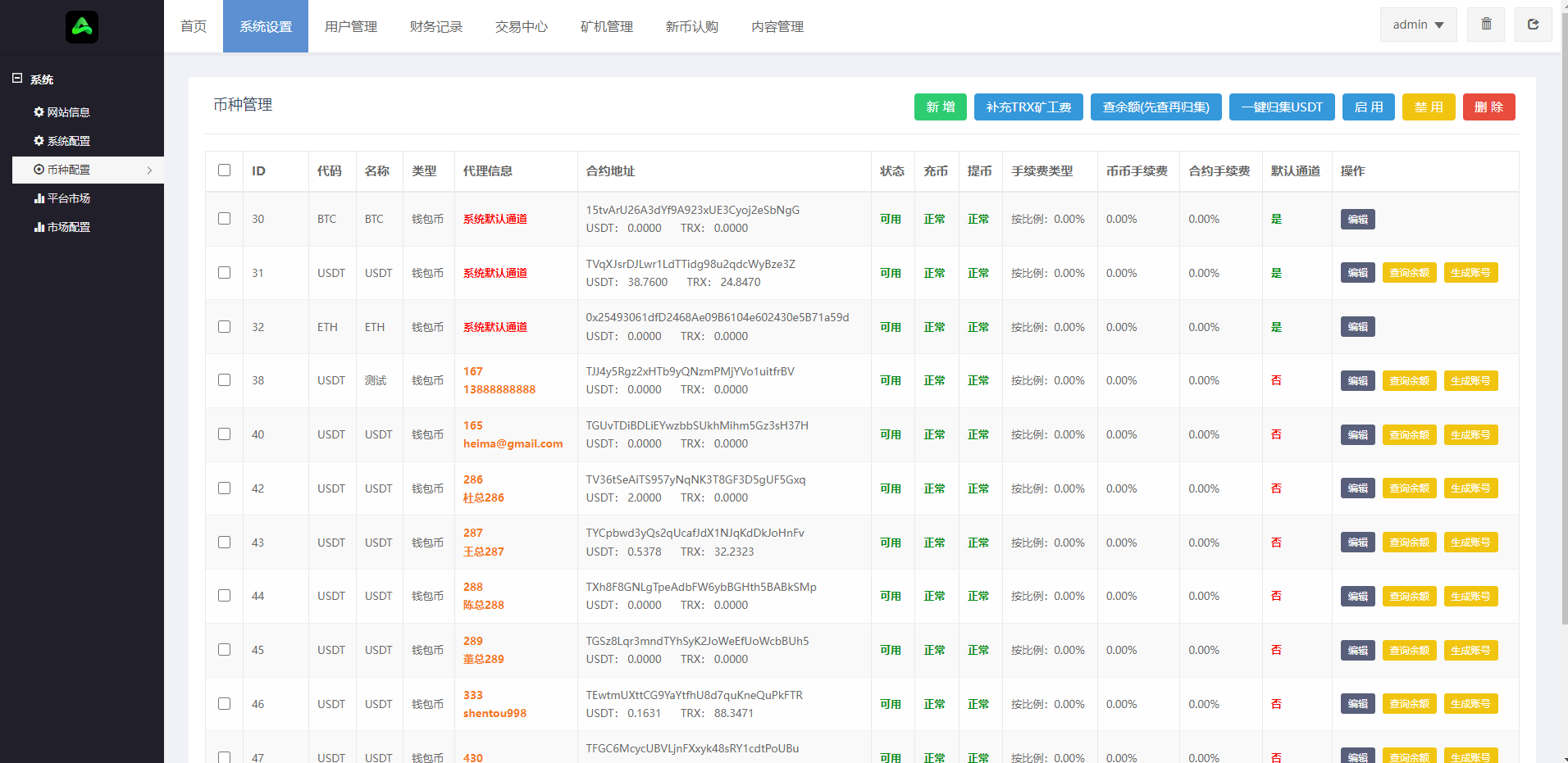【优选代售】二开版多语言交易所系统/秒合约/IEO/质押挖矿/自动充值