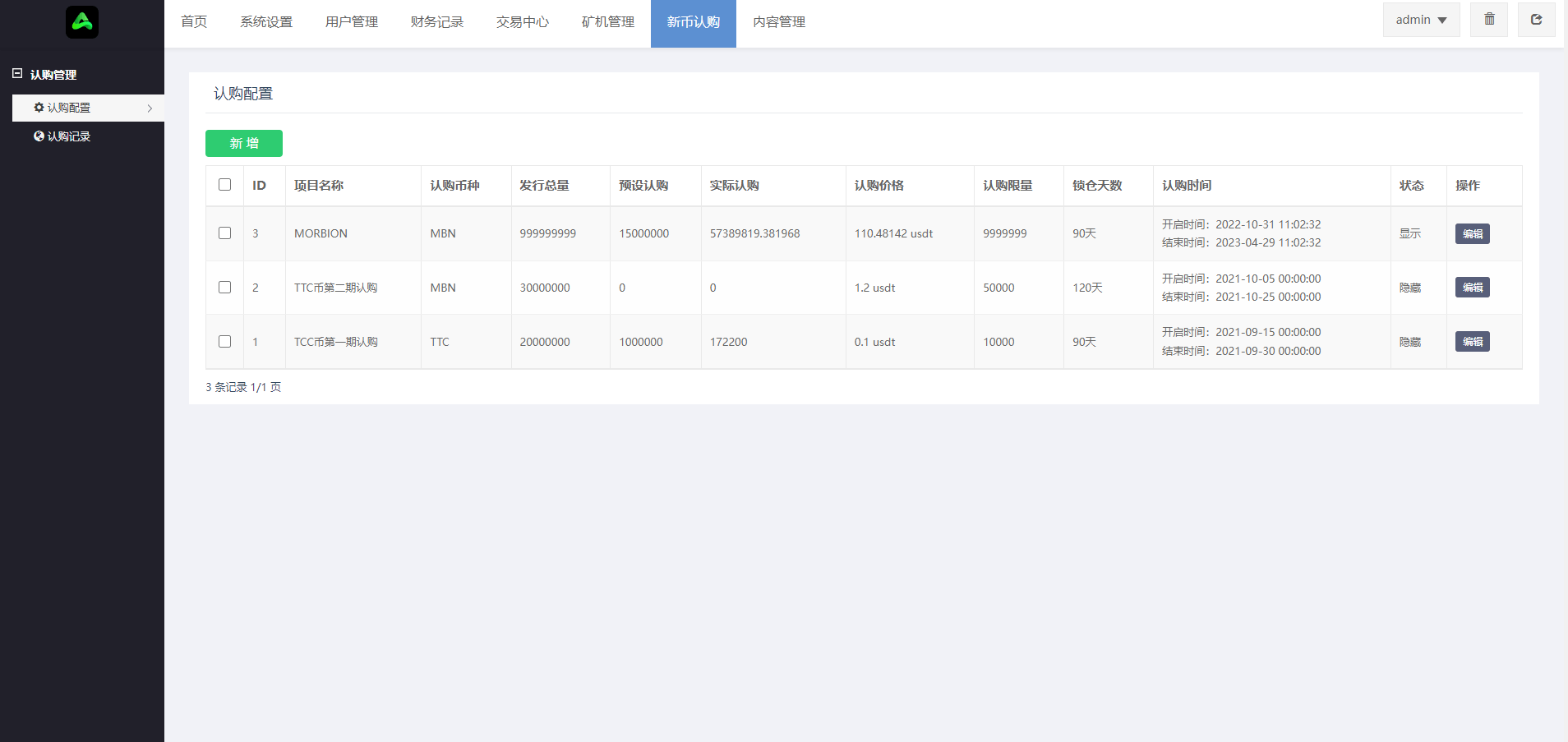 【优选代售】二开版多语言交易所系统/秒合约/IEO/质押挖矿/自动充值