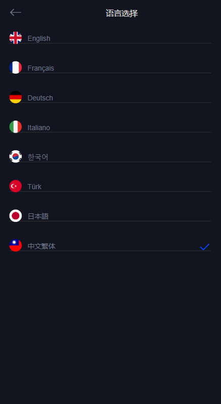 【优选代售】二开版多语言交易所系统/秒合约/IEO/质押挖矿/自动充值