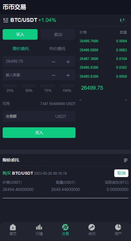 【优选代售】二开版多语言交易所系统/秒合约/IEO/质押挖矿/自动充值