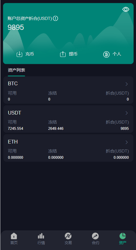 【优选代售】二开版多语言交易所系统/秒合约/IEO/质押挖矿/自动充值