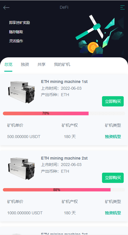 【优选代售】二开版多语言交易所系统/秒合约/IEO/质押挖矿/自动充值