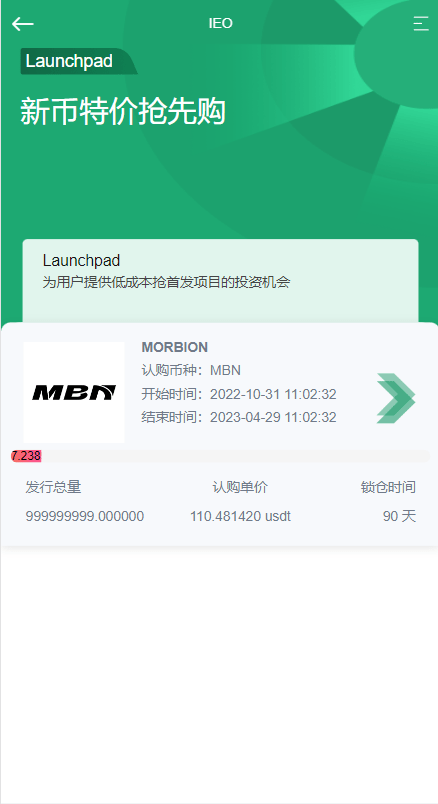 【优选代售】二开版多语言交易所系统/秒合约/IEO/质押挖矿/自动充值