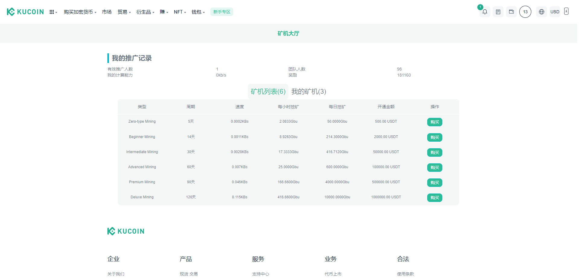 【优选代售】二开精仿kucoin交易所/矿机质押/币币秒合约多语言交易所