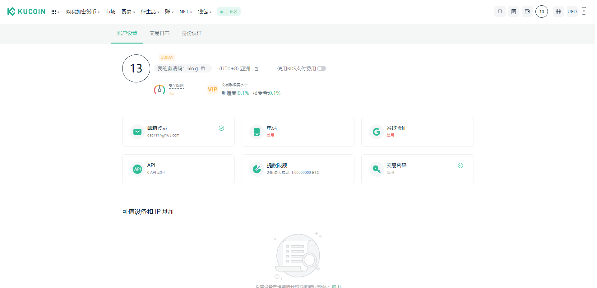 【优选代售】二开精仿kucoin交易所/矿机质押/币币秒合约多语言交易所