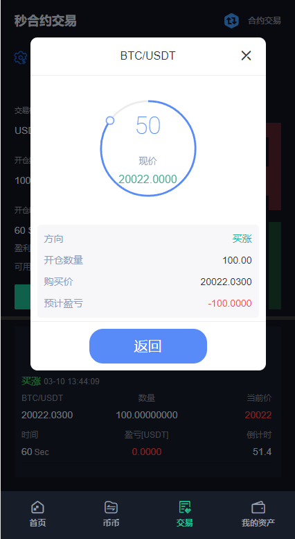 【优选代售】二开精仿kucoin交易所/矿机质押/币币秒合约多语言交易所