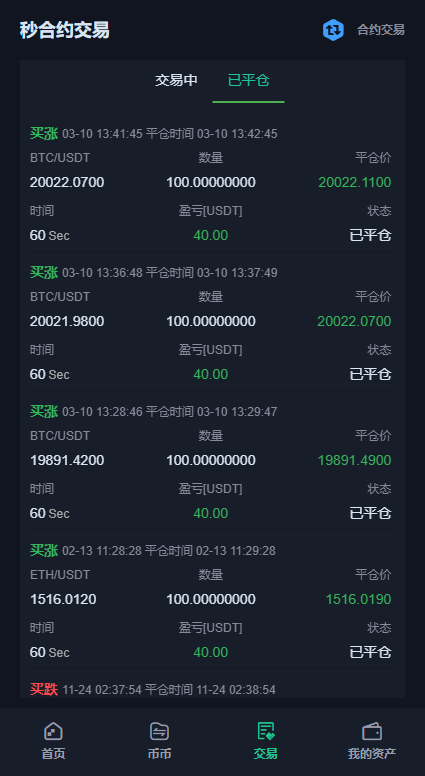【优选代售】二开精仿kucoin交易所/矿机质押/币币秒合约多语言交易所