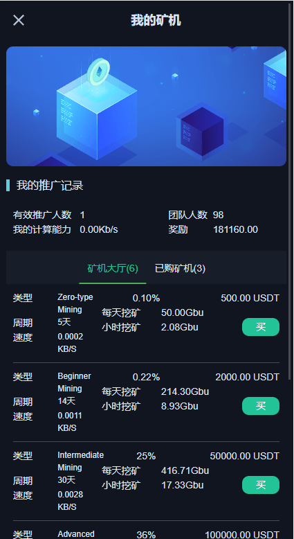【优选代售】二开精仿kucoin交易所/矿机质押/币币秒合约多语言交易所