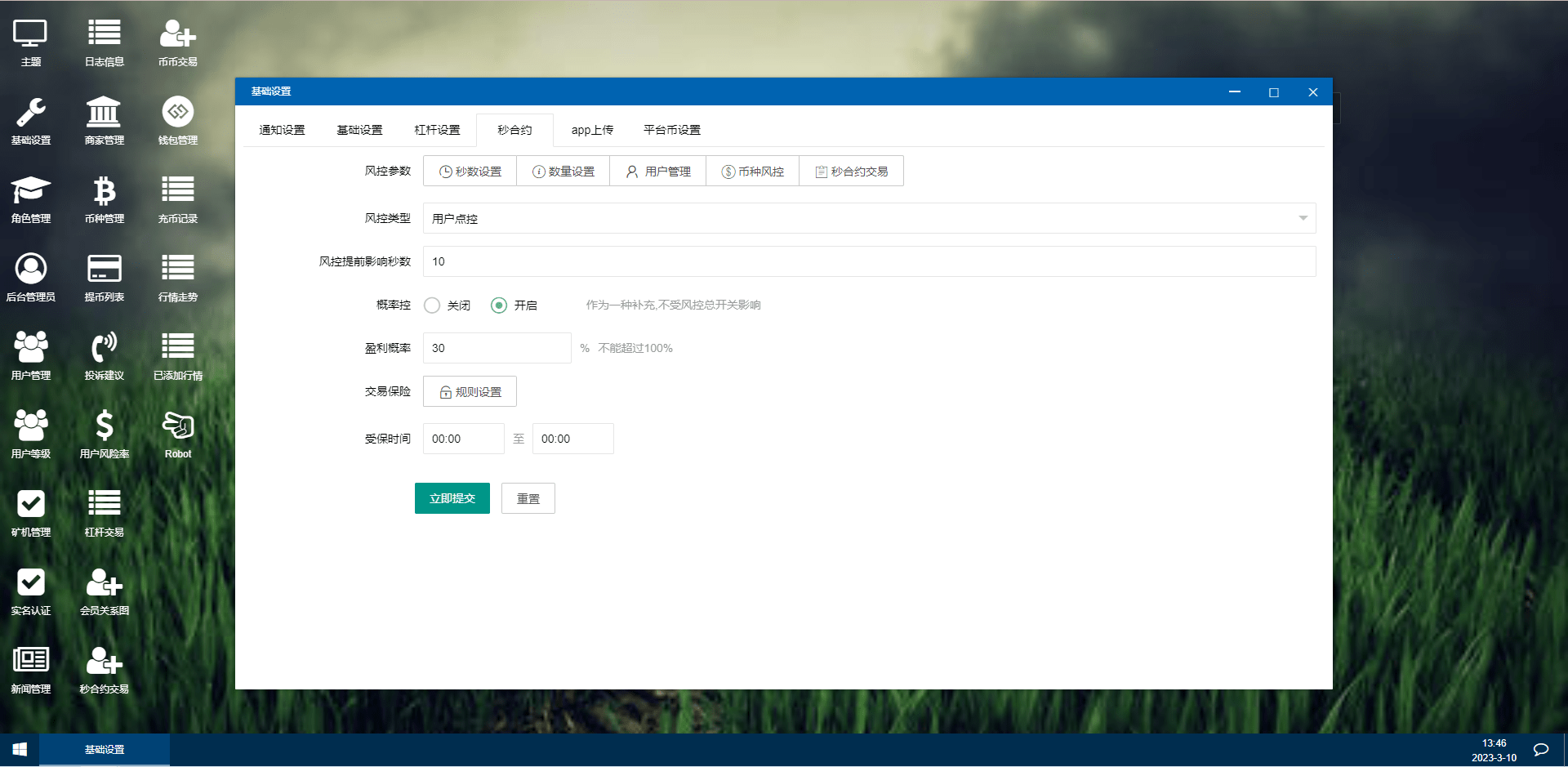【优选代售】二开精仿kucoin交易所/矿机质押/币币秒合约多语言交易所