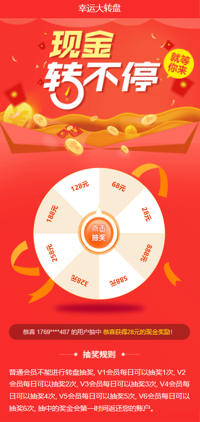 【优选代售】影视投资系统/理财众筹系统/余额宝分红/积分商城