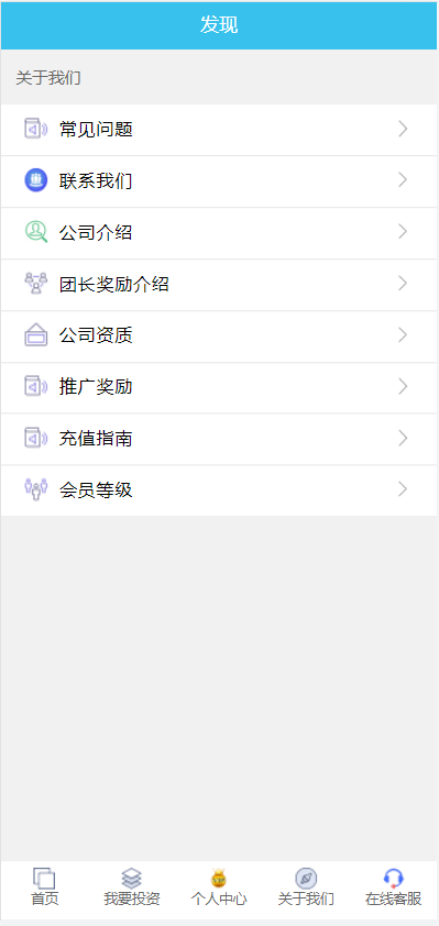 【优选代售】影视投资系统/理财众筹系统/余额宝分红/积分商城