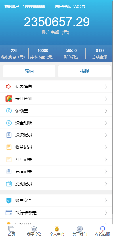 【优选代售】影视投资系统/理财众筹系统/余额宝分红/积分商城