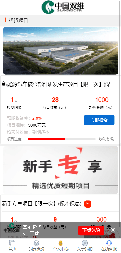 【优选代售】影视投资系统/理财众筹系统/余额宝分红/积分商城