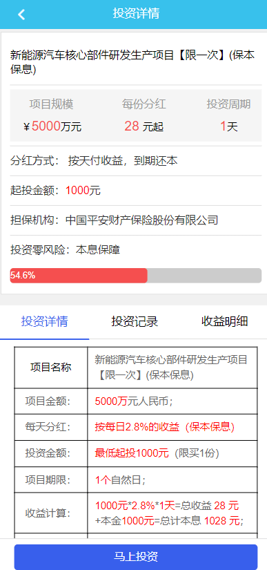 【优选代售】影视投资系统/理财众筹系统/余额宝分红/积分商城