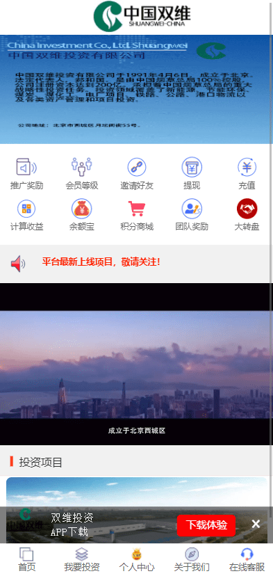 【优选代售】影视投资系统/理财众筹系统/余额宝分红/积分商城