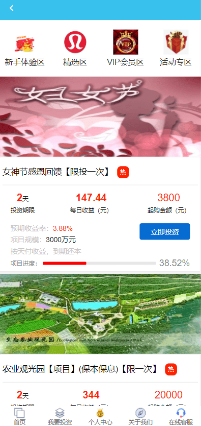 【优选代售】影视投资系统/理财众筹系统/余额宝分红/积分商城