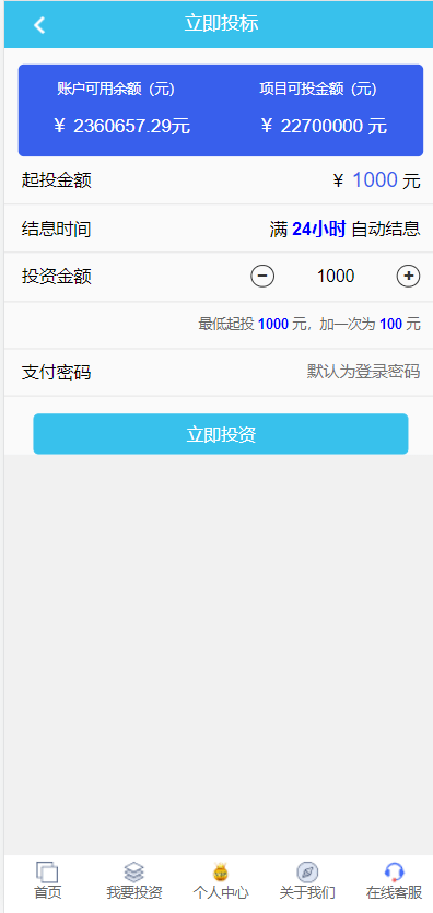 【优选代售】影视投资系统/理财众筹系统/余额宝分红/积分商城
