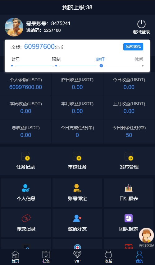 国际版多语言点赞抖音分享点赞任务平台源码(九种语言)/附带VUE