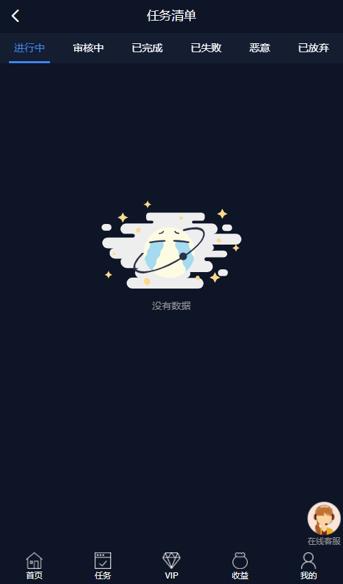 国际版多语言点赞抖音分享点赞任务平台源码(九种语言)/附带VUE