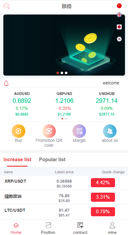 【优选代售】全新伪交易所系统/虚拟币期货外汇合约交易/微盘时间盘微交易源码