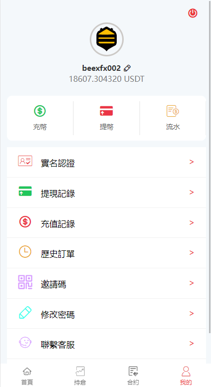 【优选代售】全新伪交易所系统/虚拟币期货外汇合约交易/微盘时间盘微交易源码