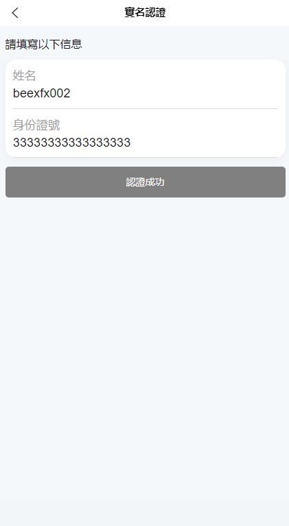 【优选代售】全新伪交易所系统/虚拟币期货外汇合约交易/微盘时间盘微交易源码