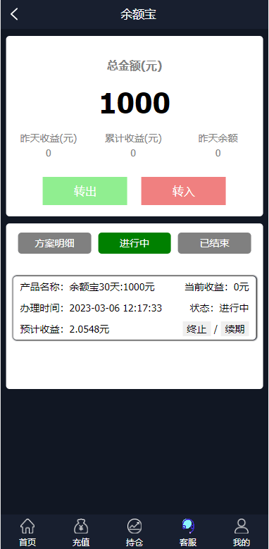 【优选代售】期货外汇微交易系统/微盘时间盘源码/余额宝/新增防封验证