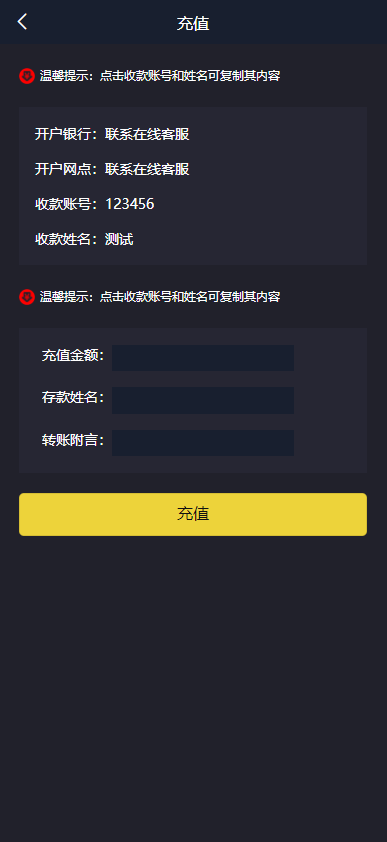 【优选代售】uinapp版微交易系统/贵金属交易平台/定制版微盘源码