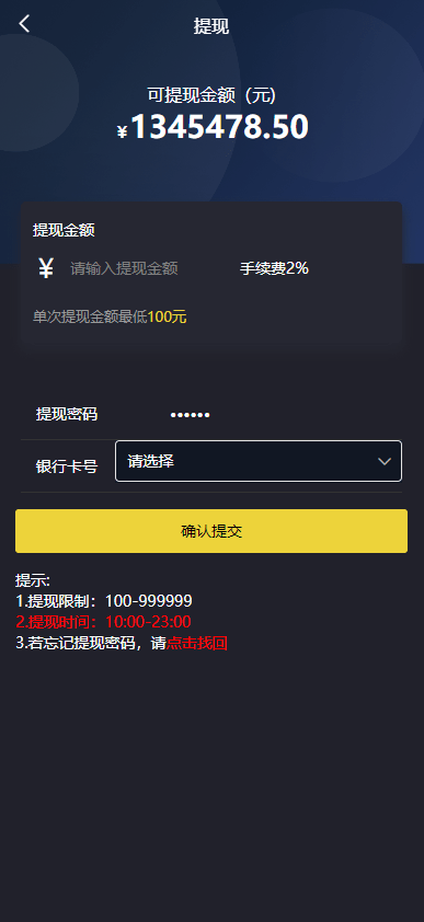 【优选代售】uinapp版微交易系统/贵金属交易平台/定制版微盘源码