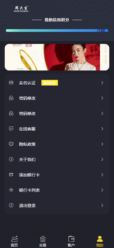 【优选代售】uinapp版微交易系统/贵金属交易平台/定制版微盘源码