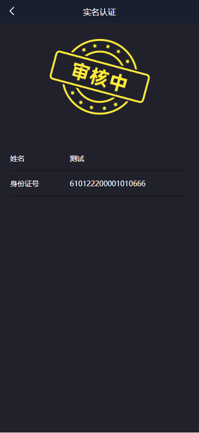 【优选代售】uinapp版微交易系统/贵金属交易平台/定制版微盘源码