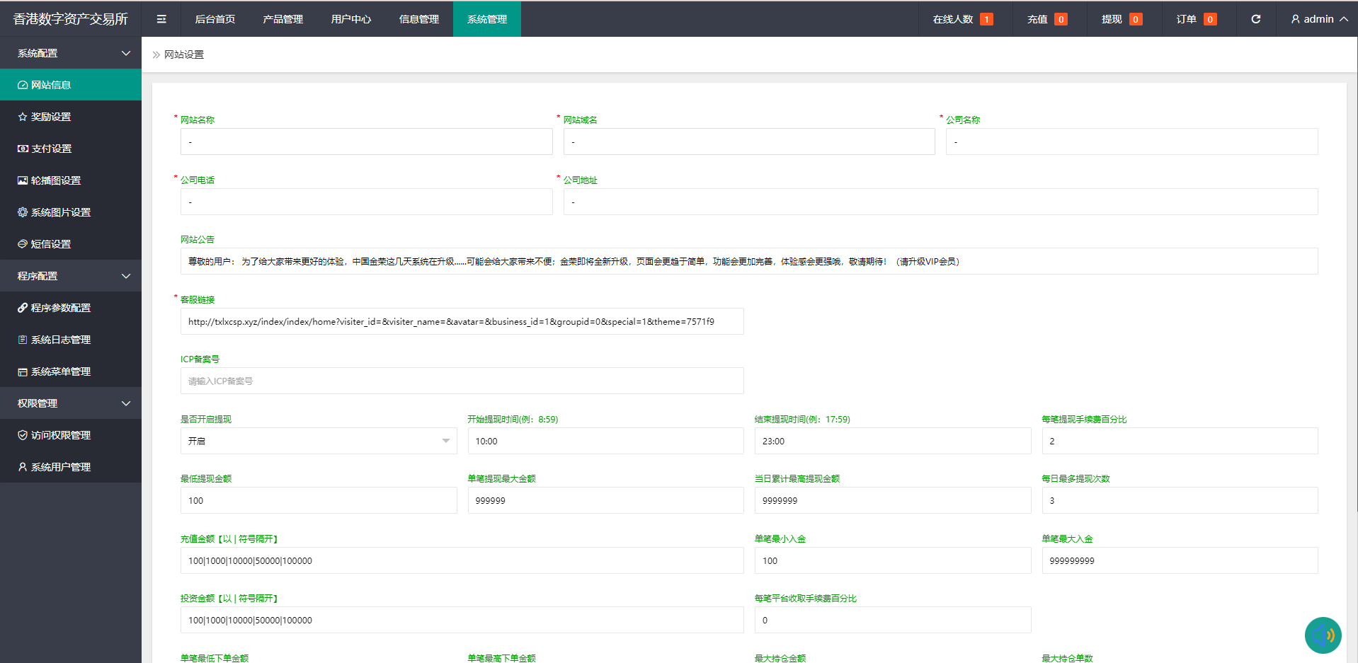 【优选代售】uinapp版微交易系统/贵金属交易平台/定制版微盘源码
