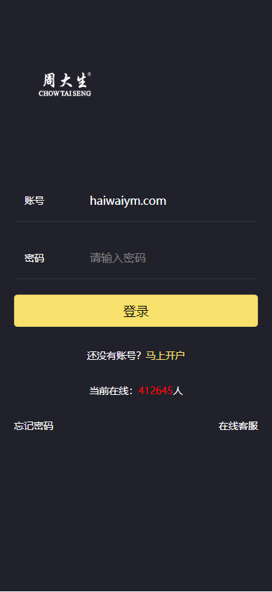 【优选代售】uinapp版微交易系统/贵金属交易平台/定制版微盘源码